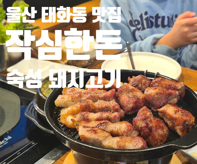태화강 국가정원