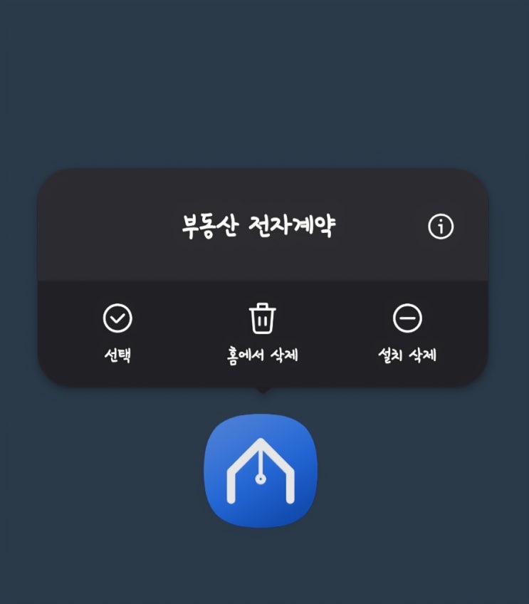  신혼부부 내 집 마련 성공! 디딤돌 대출 금리 우대 위해 '부동산 전자계약' 직접 해본 솔직 후기