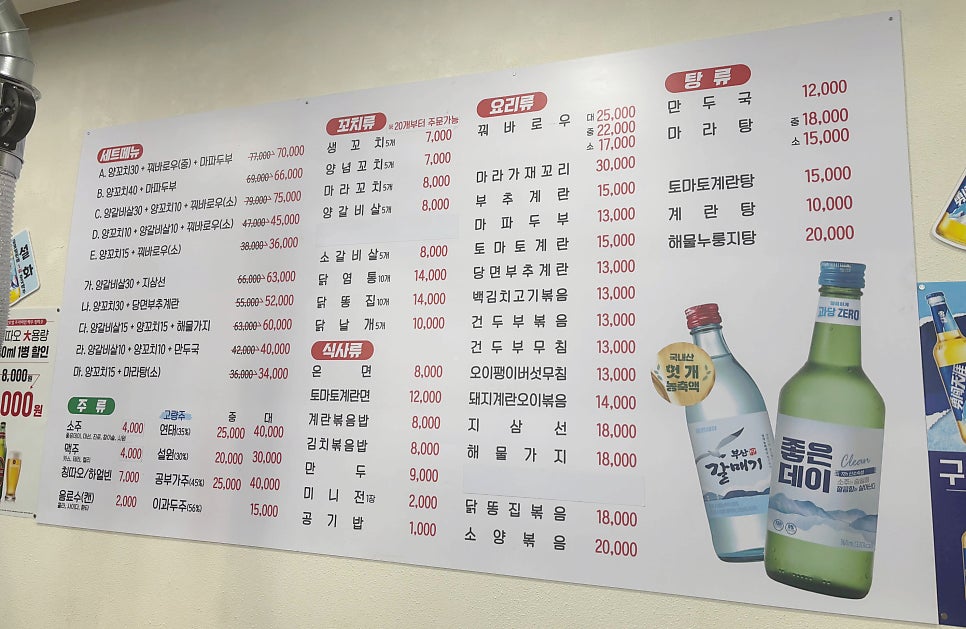 구구구양꼬치 하단점 사진 5