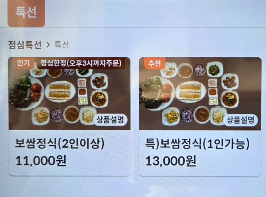 정담마늘보쌈 연산점 사진 4