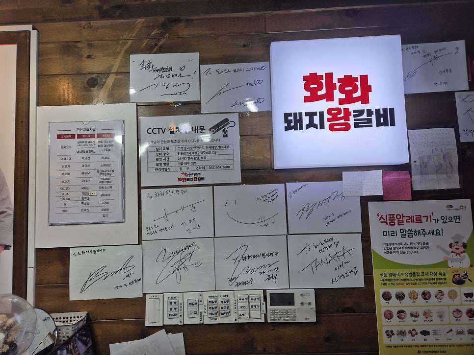 화화돼지왕갈비 인천부개점 사진 4