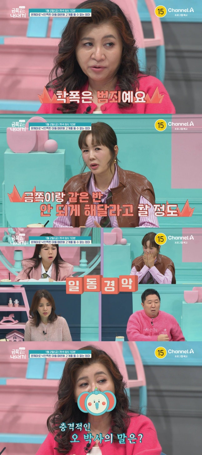  “금쪽같은 내 새끼 263회, 충격 결말…” 초6 금쪽이 학폭 논란부터 교사 사건까지 전부 정리