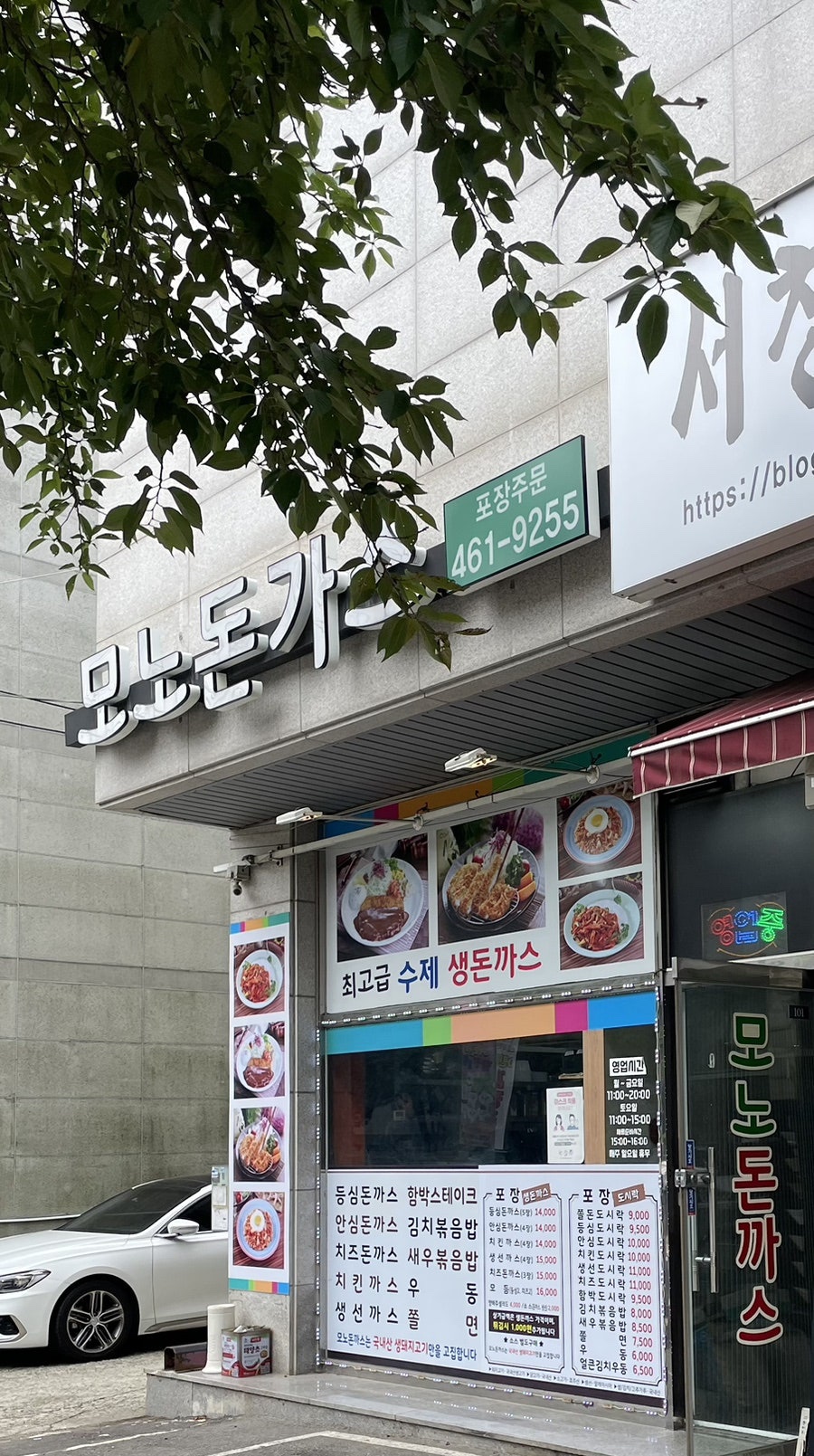 모노돈가스 사진 1
