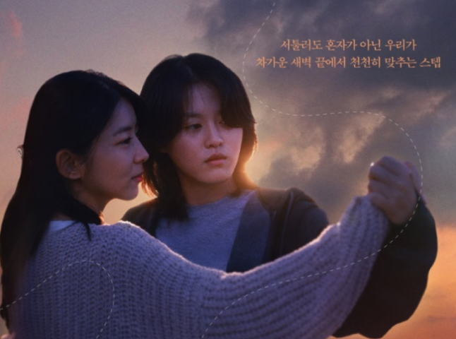  새벽의탱고 인간관계 스트레스 사회생활 어려움에 만나는 추천영화