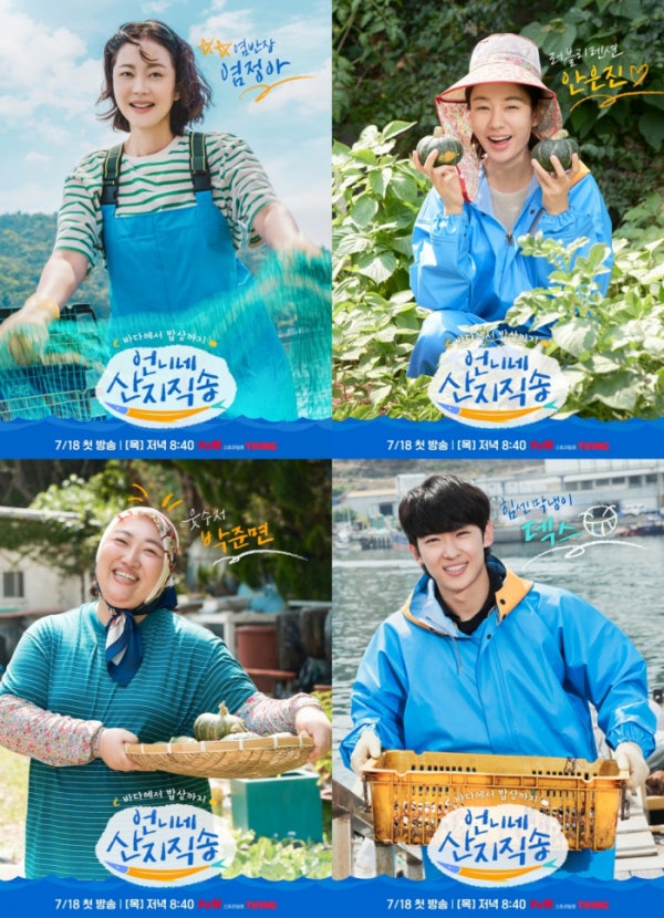 언니네 산지직송3 언니네 산지직송 in 칼라페 방송시간 출연진까지 왜 이렇게 난리인지 알겠....