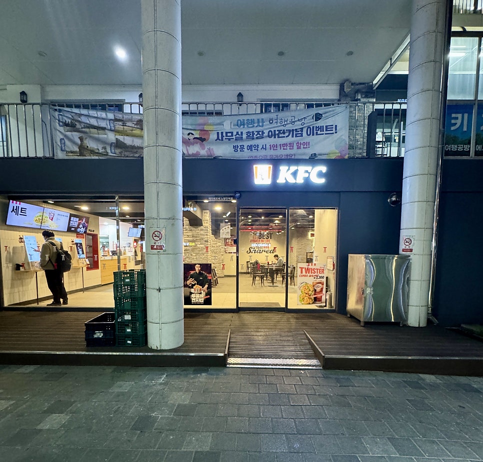 KFC 노량진역점 사진 4