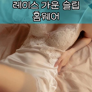 여성 실크 잠옷 세트 레이스 가운 슬립 홈웨어로 누리는 호텔 같은 일상