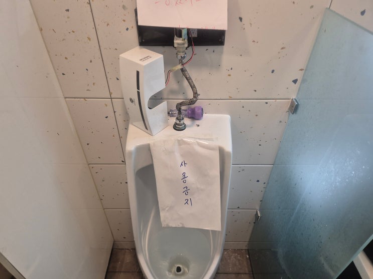  남자 소변기 뚫기 다양한 방법과 비용