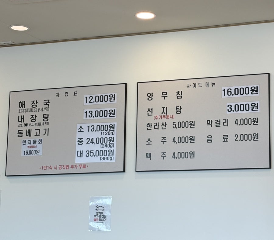 제주은희네해장국 대구현풍점 사진 6