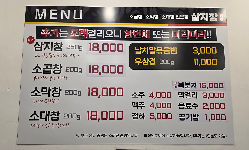 삼지창곱창 사진 3