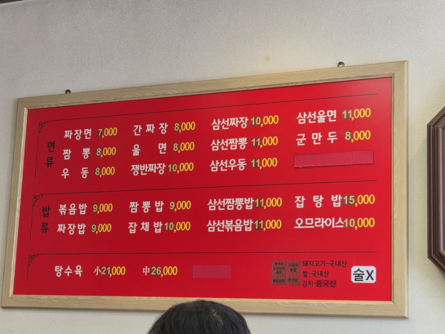 대성각 사진 6