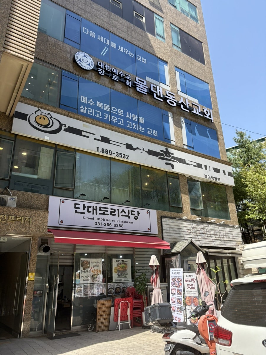 구들장흑도야지 사진 1