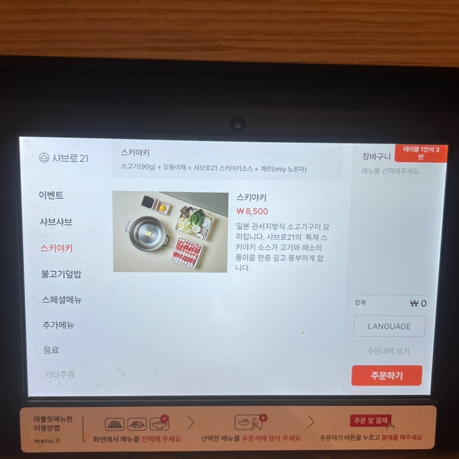 샤브로21 광교호수공원점 사진 6
