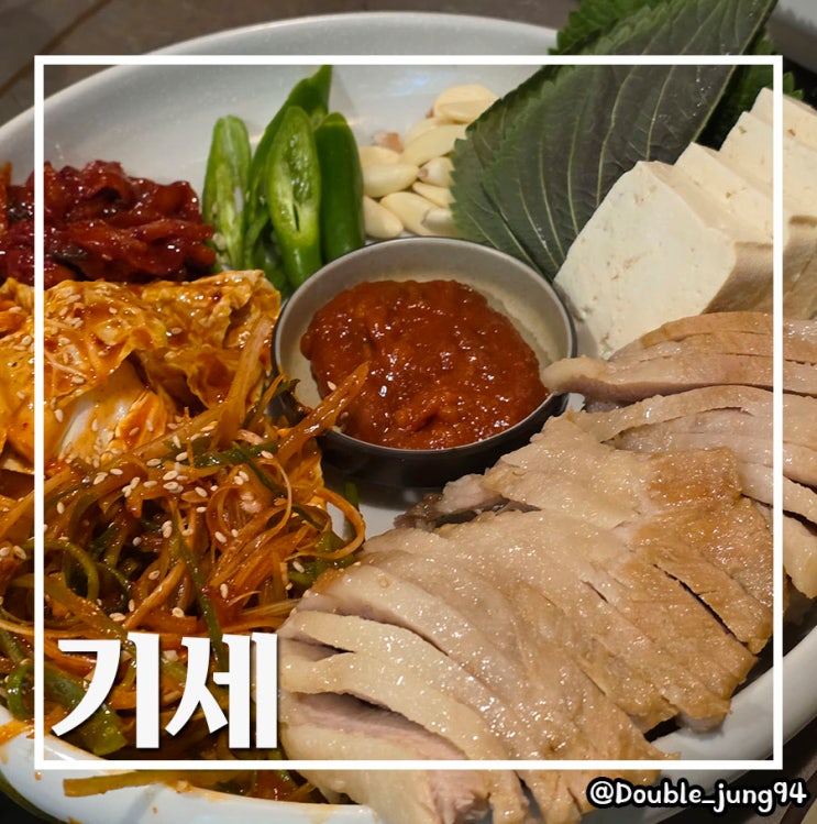 부산 서면 가성비 안주 맛집 여러 명이 가기 좋은 서면 술집 기세