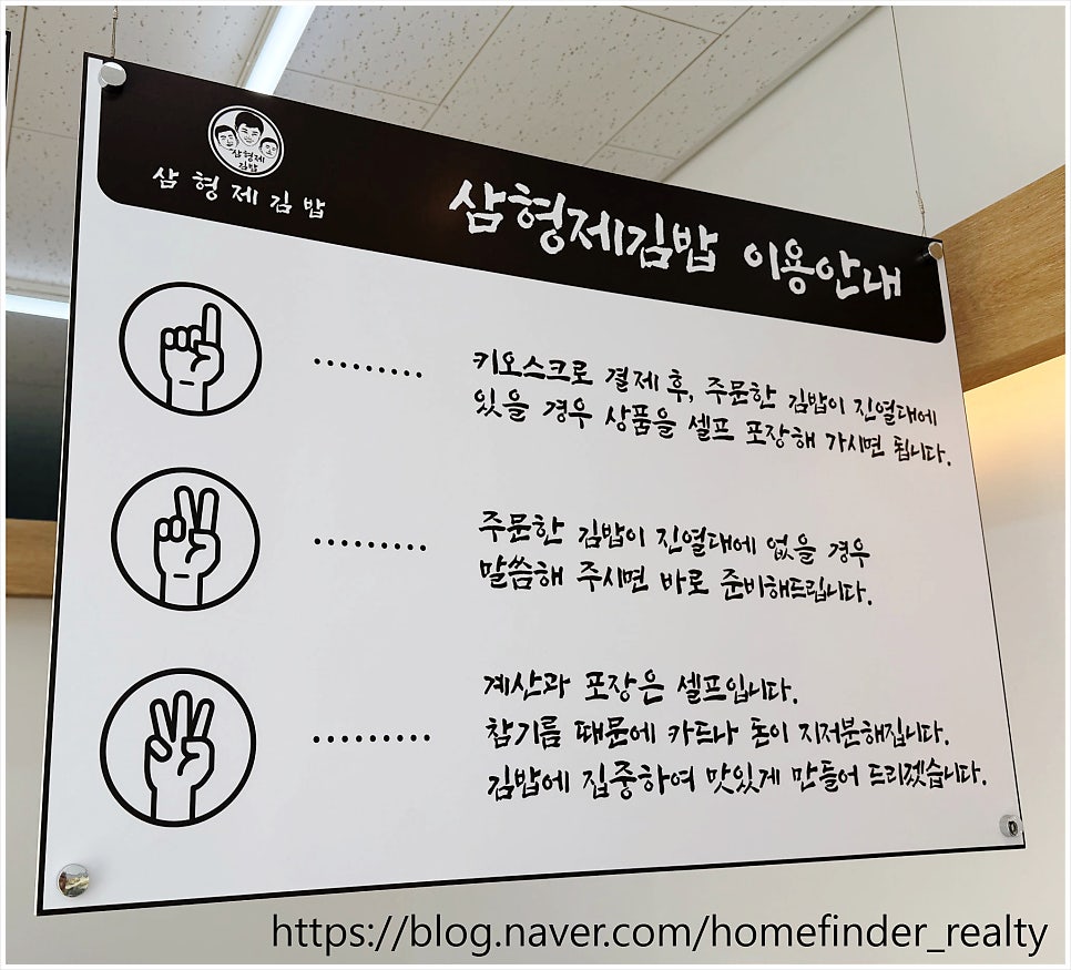 삼형제김밥 운정신도시점 사진 2