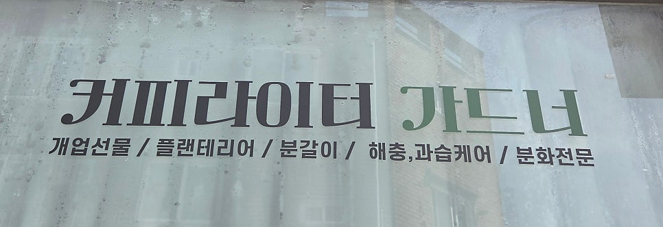 커피라이터로스터즈 사진 1