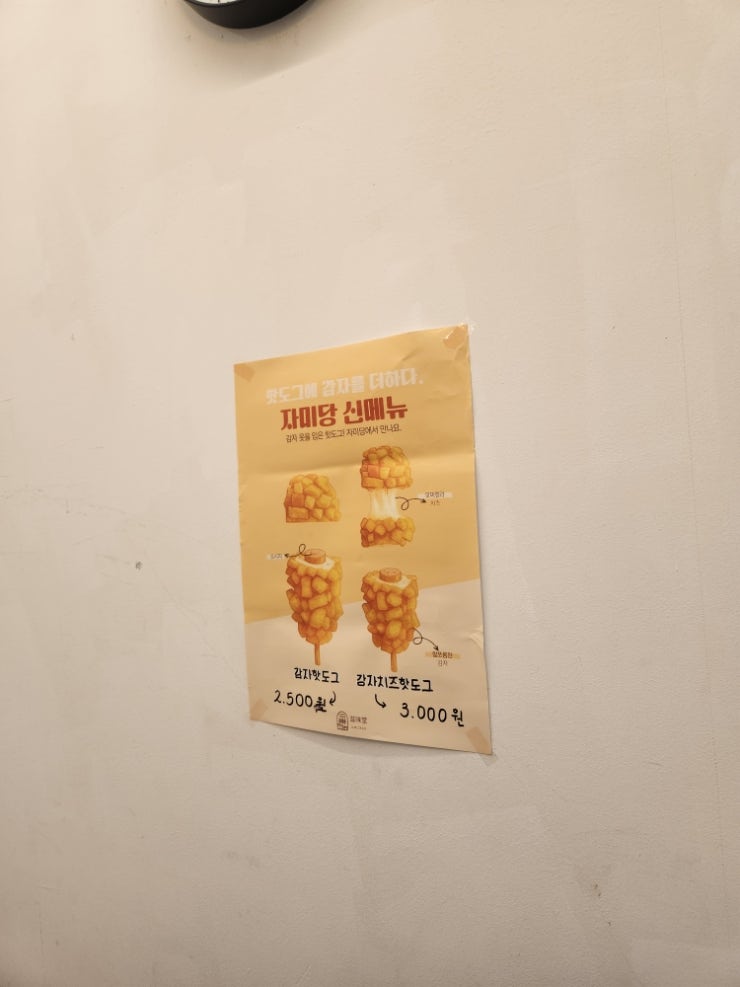 자미당 은계점 사진 5