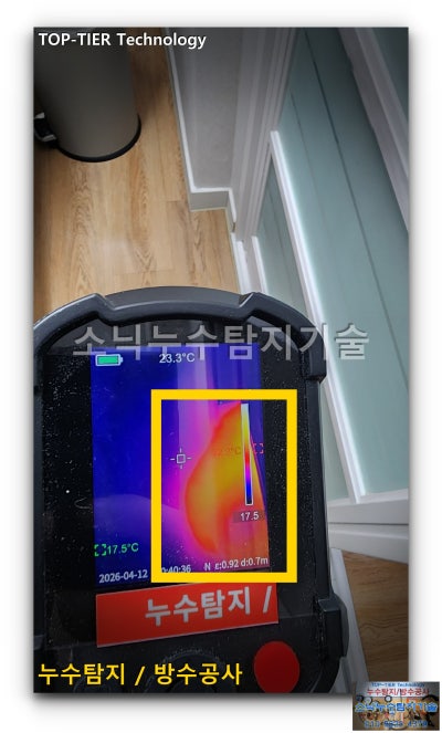 복현동 원룸 방 입구 바닥을 온도 차 확인 카메라로 확인한 화면, 노란 사각 안쪽에 온도가 높은 구간이 붉게 나타난 모습