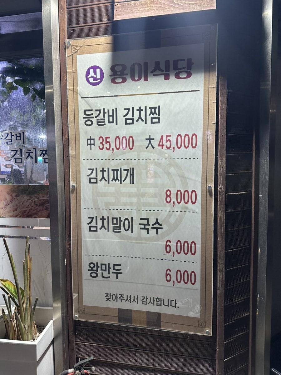 용이식당 노형점 사진 4