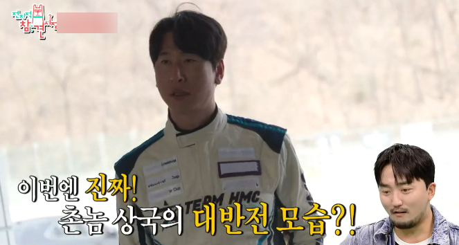 전참시 <b>양상국</b> 카레이서 <b>레이싱</b> 시뮬레이터 집공개 근황