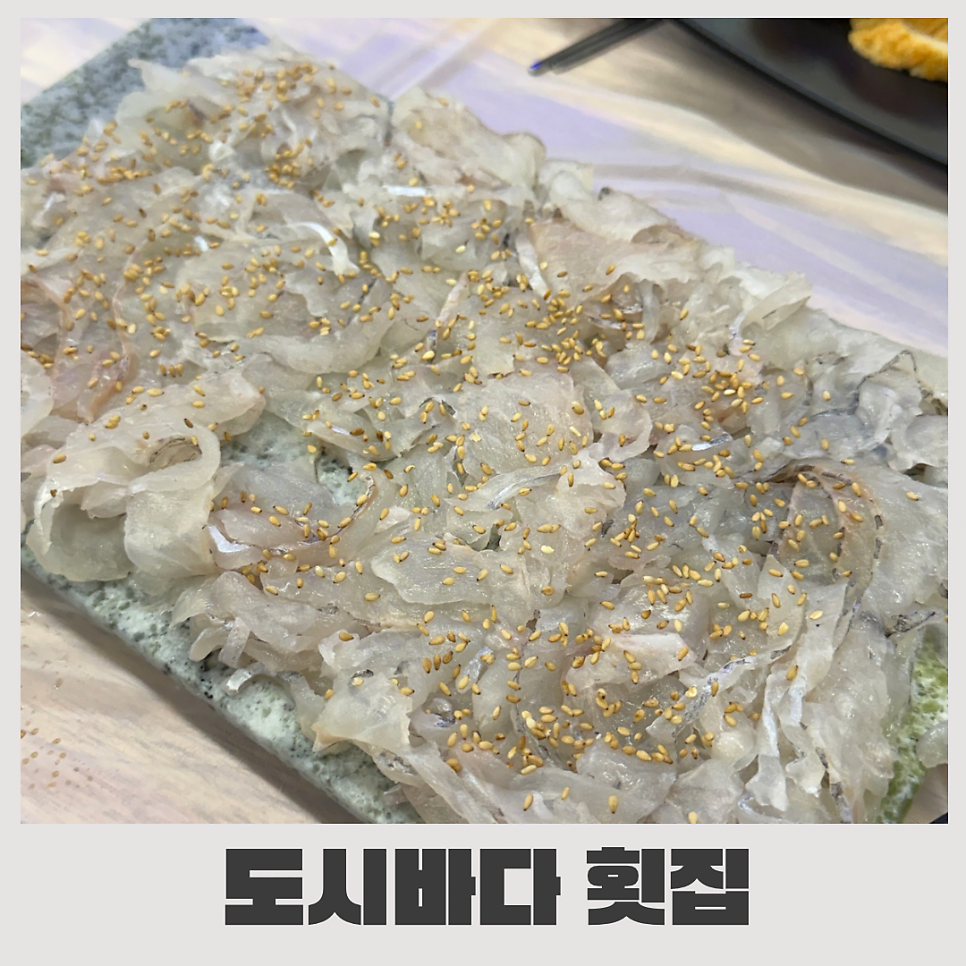바다횟집 사진 1