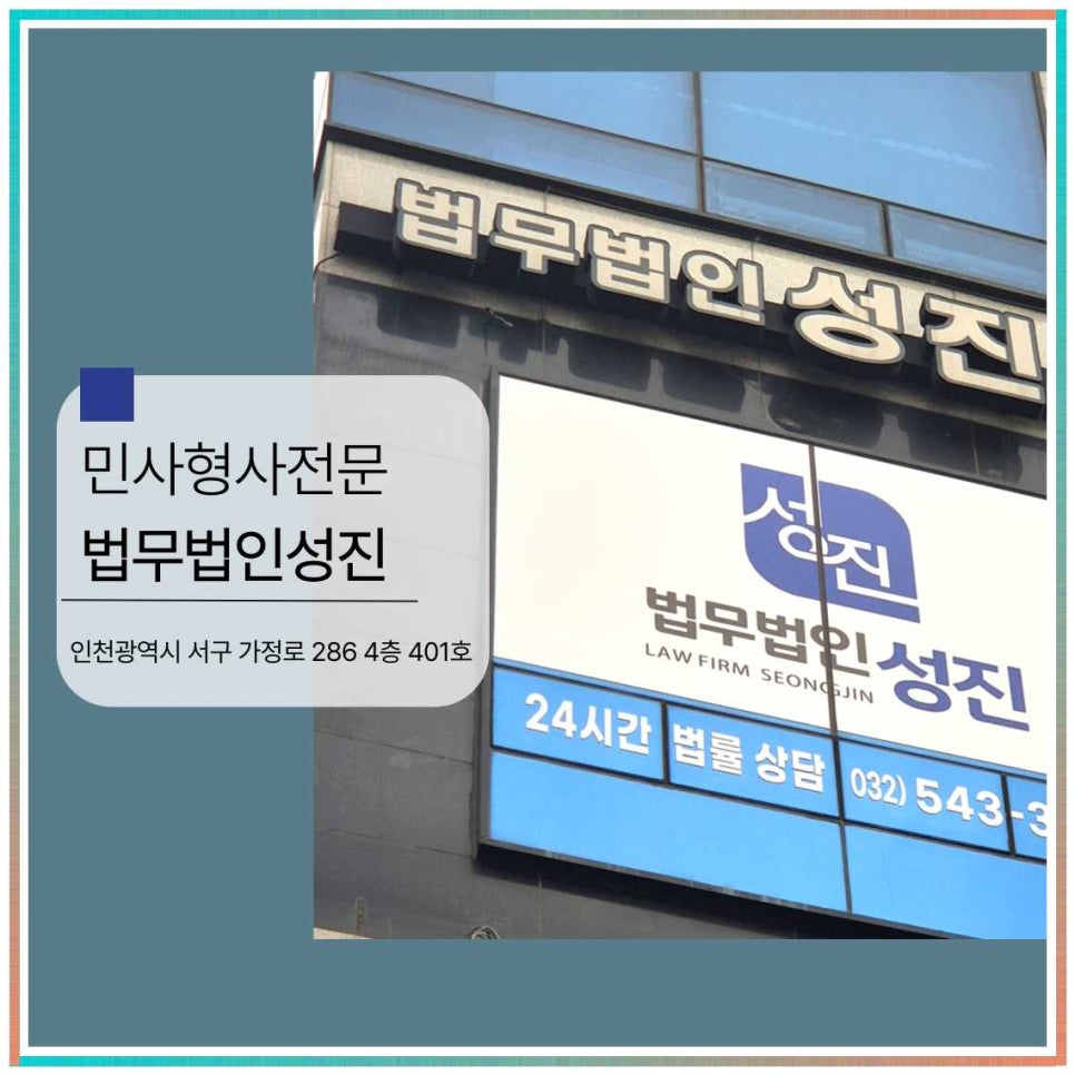 인천지방법원 강화군법원 사진 4