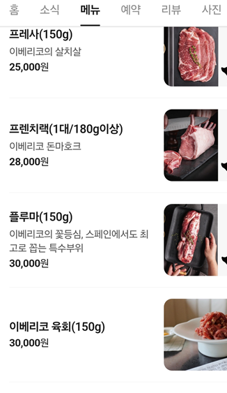 이베로 사진 5