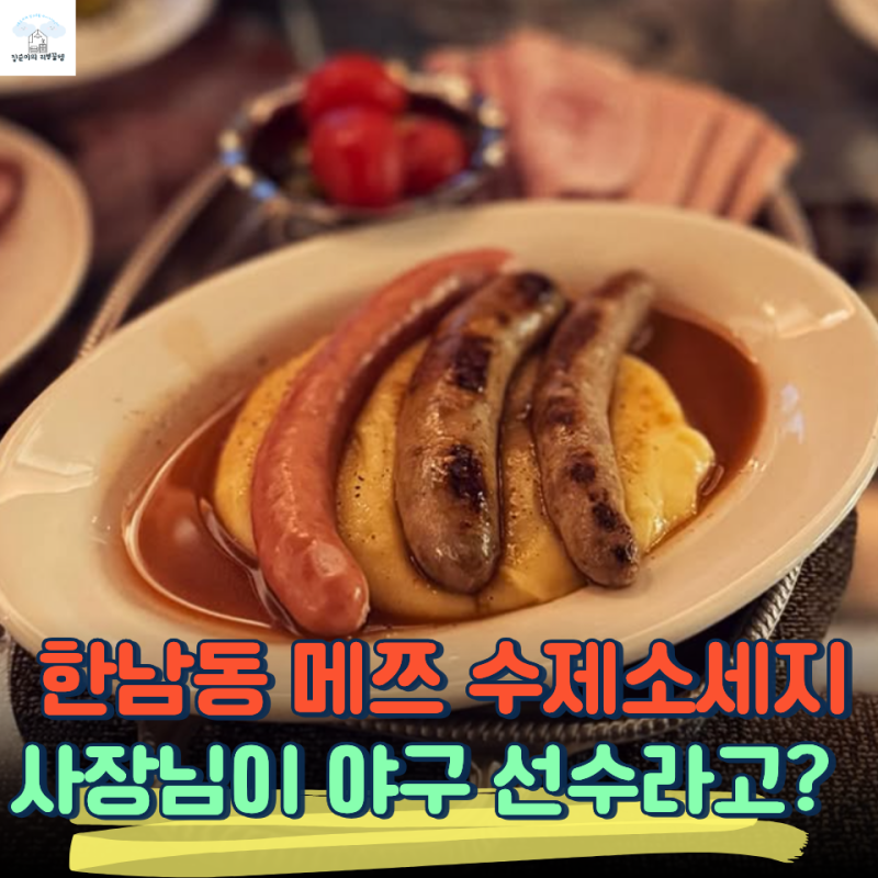 연봉 237억 야구선수에서 이제는 사업가 김병현 소세지남의 으리으리한 집