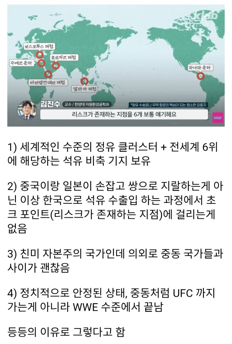  중동 산유국들이 한국에 석유 맡기려고 하는 이유