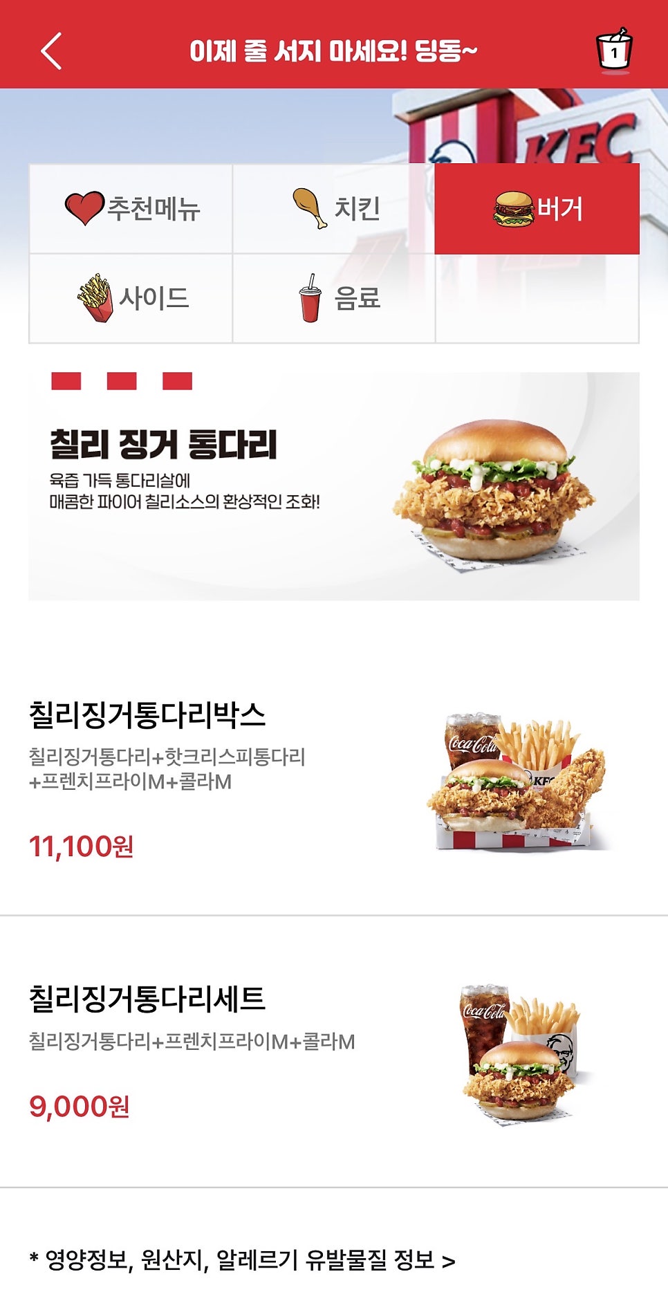 KFC 노량진역점 사진 6