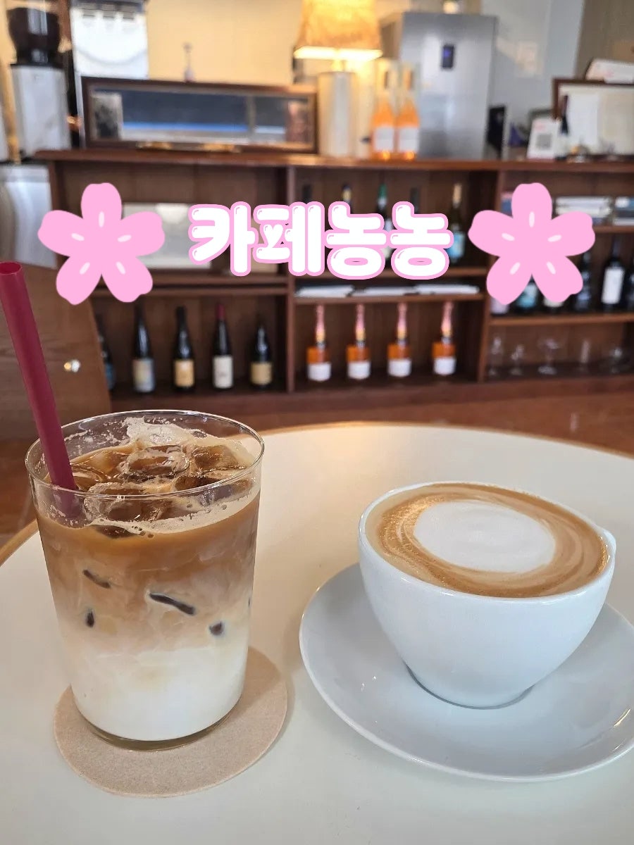 카페농농 사진 1