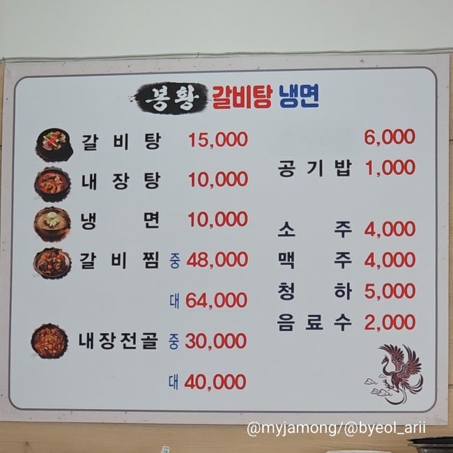 봉황갈비탕 사진 5