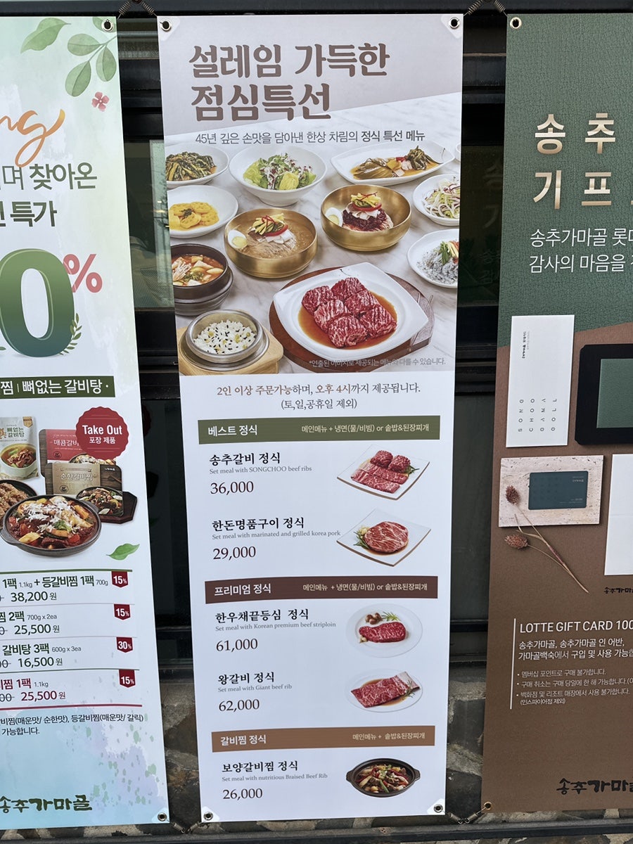 송추가마골 양주회천점 사진 4