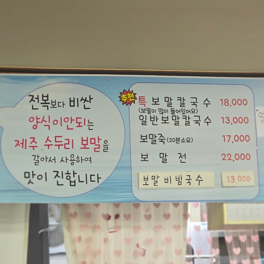 보말과비바리 사진 5