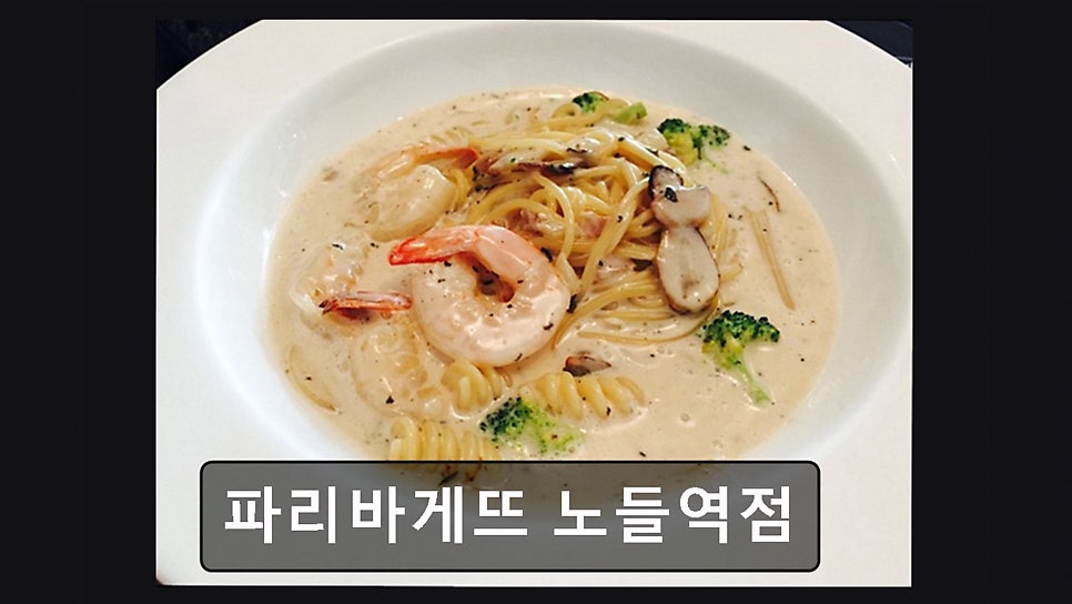 파리바게뜨 노들역점 사진 4