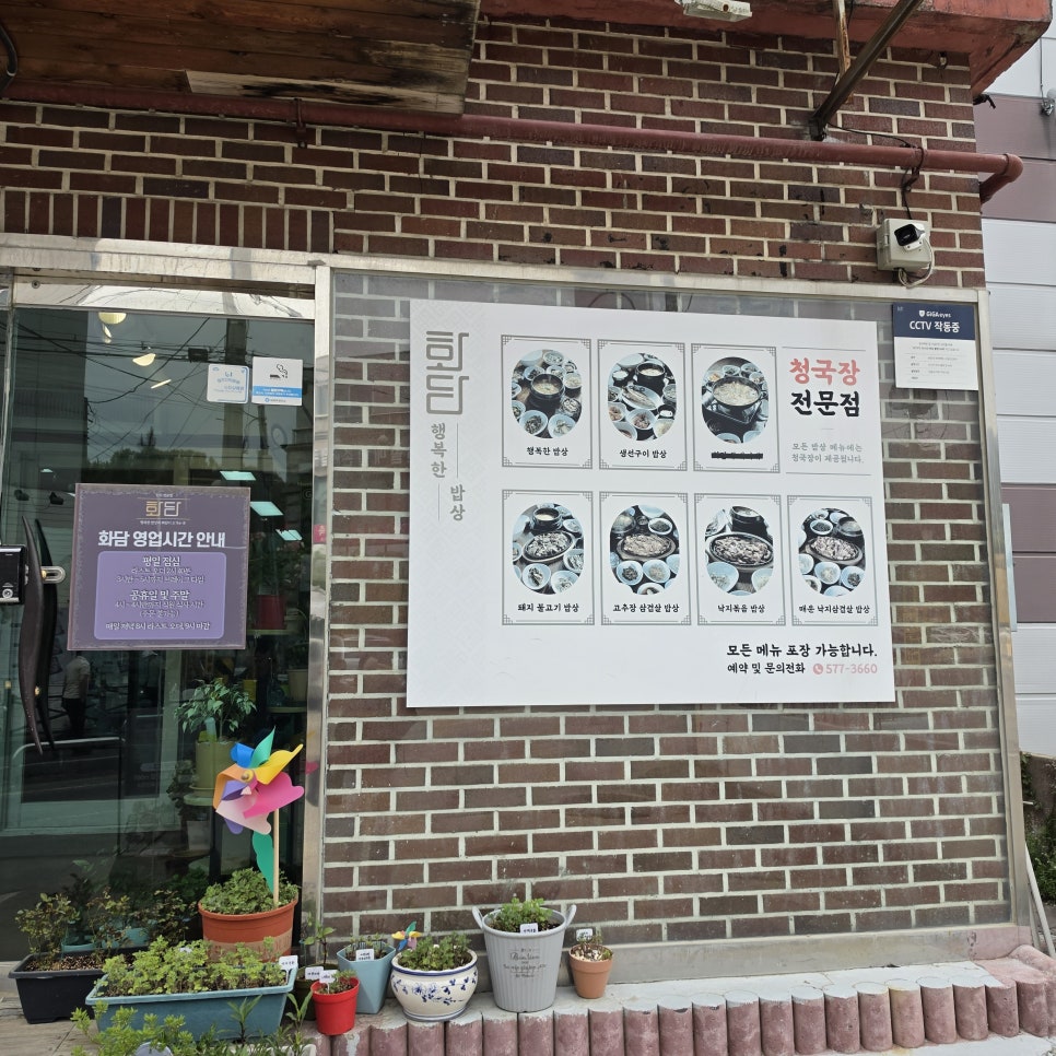 행복한밥상 사진 7