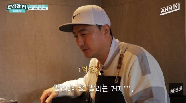 안정환, 논란의 피자 가게 오픈‥호평 일색에도 “잘 팔려야” 걱정 가득