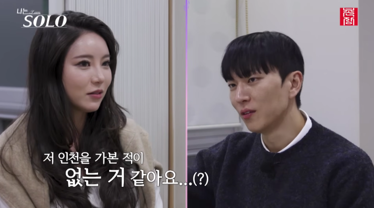  나는 솔로 31기 첫 데이트 선택, 반전의 연속! 0표 주인공은 누구?