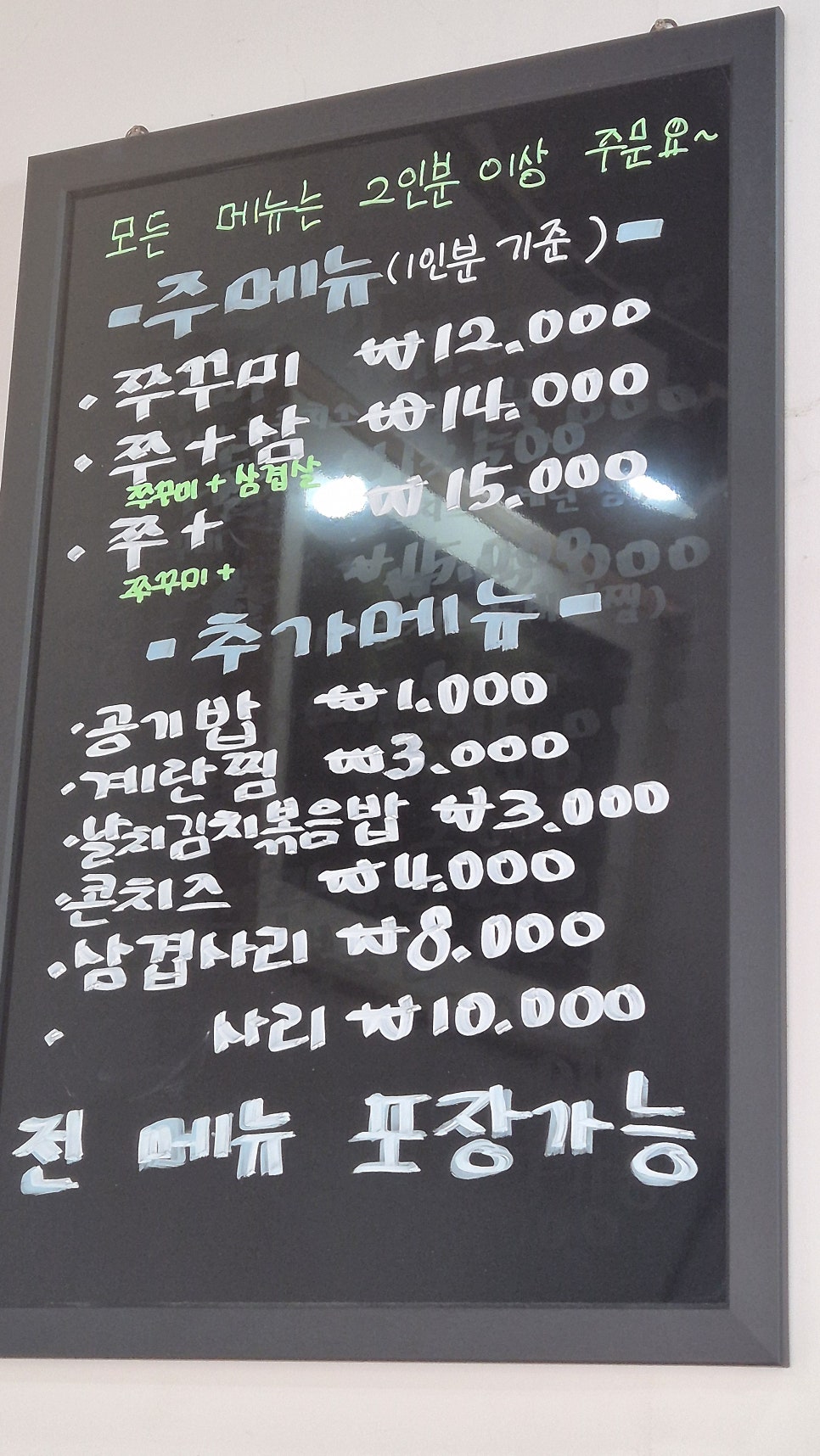 옥식이쭈꾸미 사진 2