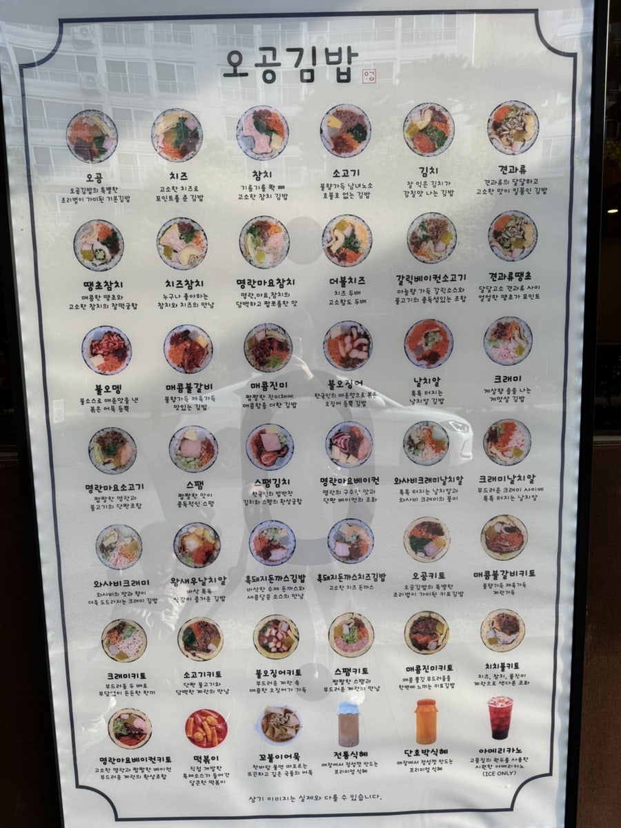 오공김밥 목포하당점 사진 1
