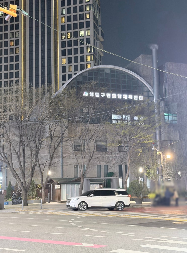  성동구민체육센터 요가 후기｜수강신청 방법 가격 장소 서울온 어플 필수