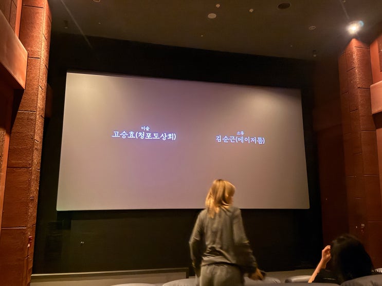  [영화 살목지 리뷰] 눕방 찍으러 갔다가 등골 서늘해진 사연?  롯데시네마 춘천점 리클라이너석 '살목지' 관람기