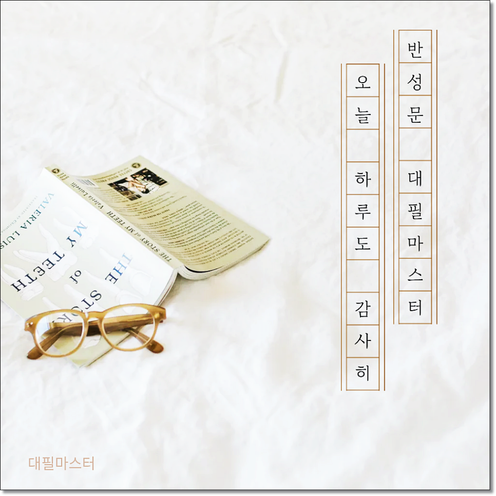 반성문대필 구체적으로 어떻게써야할까? 관련 사진