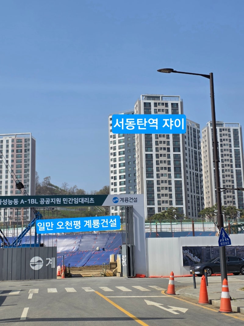 서동탄역 신규개원 입지