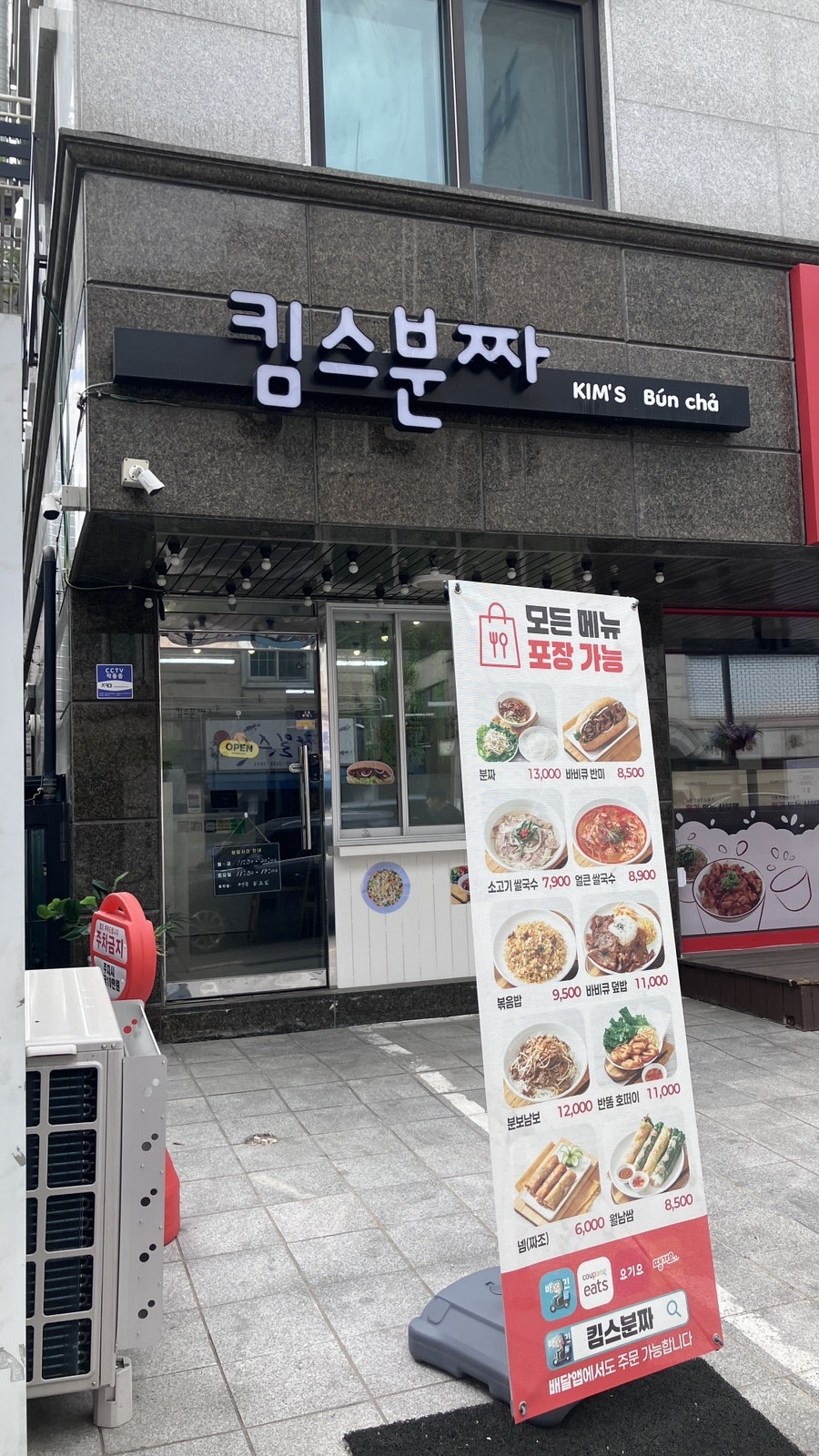 킴스분짜 사진 2