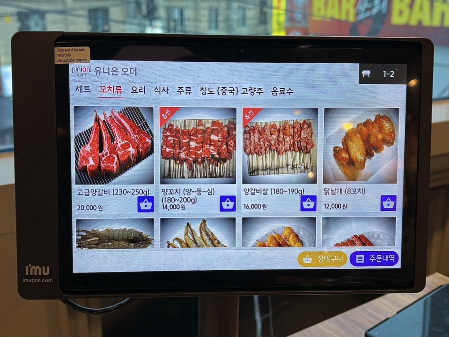 향촌참숯양꼬치 태전점 사진 5