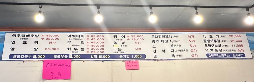 해적포차2 사진 2
