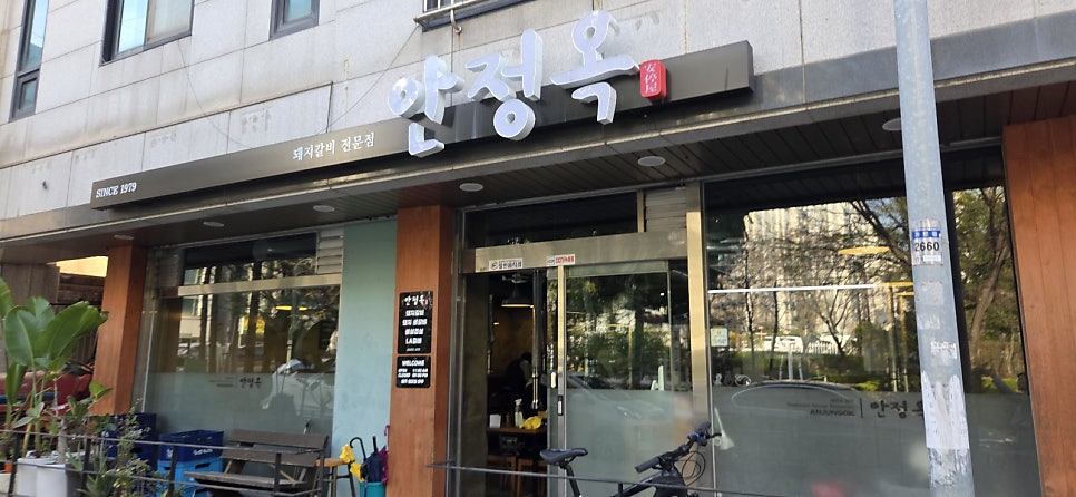 안정옥 사진 3