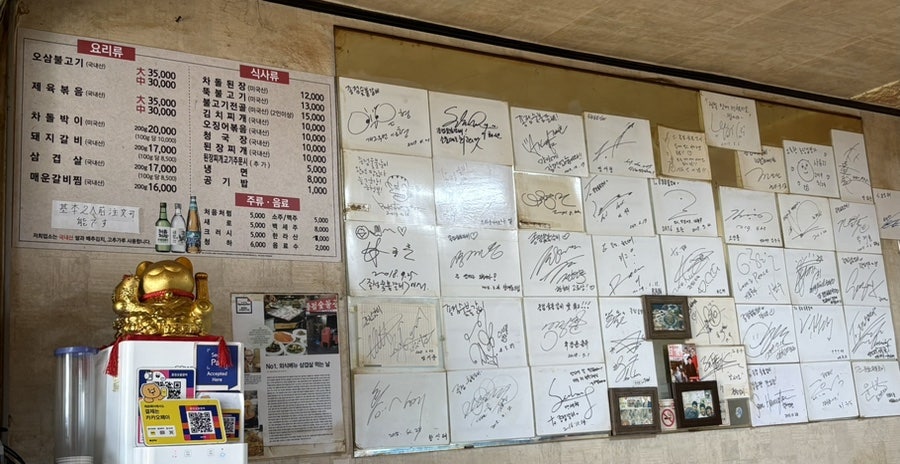 Jongjeomsutbulgalbi photo 4