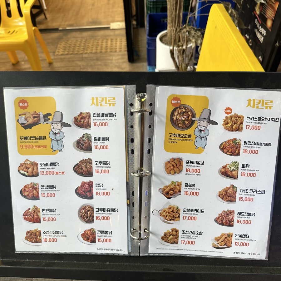 또봉이통닭 대전도룡점 사진 4